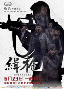 抓住我朋友的母亲和妻子